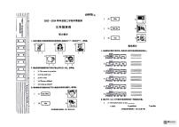 19，陕西省咸阳市永寿县永太乡马究小学2023-2024学年三年级下学期期中英语试题