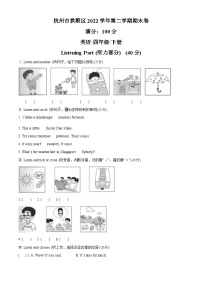 2022-2023学年浙江省杭州市拱墅区人教PEP版四年级下册期末测试英语试卷（学生版+教师版）