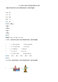 2022-2023学年浙江省杭州市余杭区人教PEP版三年级下册期末英语试卷（学生版+教师版）