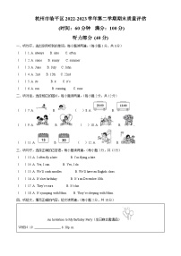 2022-2023学年浙江省杭州市临平区人教PEP版五年级下册英语期末质量评估试卷（学生版+教师版）