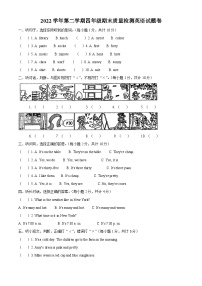 2022-2023学年浙江省杭州市临平区人教PEP版四年级下册期末检测英语试卷（学生版+教师版）