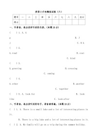 六年级英语小升初模拟试卷（六）（人教PEP，有答案，有听力音频及听力材料）