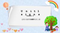 小学北师大版 (三年级起点)Unit 1 Signs试讲课ppt课件