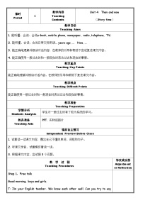 牛津译林版六年级上册Unit 4 Then and now精品教案设计