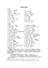 牛津译林版六年级上册Unit 4 Then and now优秀学案