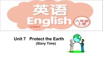 小学英语牛津译林版六年级上册Unit 7 Protect the Earth获奖课件ppt