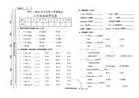 甘肃省天水市秦安县2021-2022学年三年级下学期期末英语试题