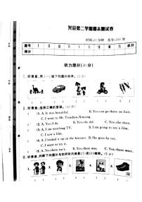 山西省吕梁市兴县2022-2023学年六年级下学期期末英语试题