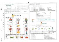 山西省太原市晋源区金胜镇多校2023-2024学年六年级下学期期末英语试题