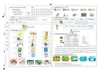 山西省太原市晋源区金胜镇多校2023-2024学年四年级下学期期末英语试题