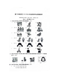 福建省厦门市集美区2022-2023学年六年级下学期期末英语试题