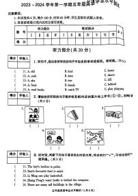 陕西省西安市未央区2023-2024学年五年级上学期期末英语试题