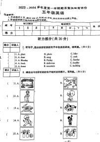 陕西省西安市碑林区2023-2024学年五年级上学期期末英语试题