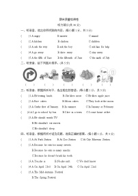 期末（试题） -2023-2024学年译林版（三起）英语五年级下册