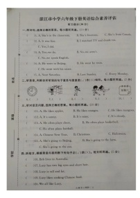 01，广东省湛江市2021-2022学年六年级下学期期末英语试题