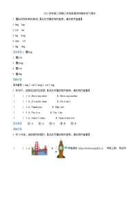 18，2022-2023学年浙江省杭州市余杭区人教PEP版三年级下册期末英语试卷