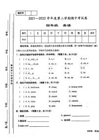 36，甘肃省天水市秦安县2021-2022学年四年级下学期期中英语试题