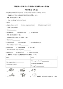 40，2022-2023学年广东省惠州市惠城区人教PEP版六年级下册期末检测英语试卷