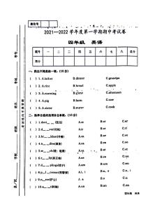 45，甘肃省天水市秦安县2021-2022学年四年级上学期期中英语试题