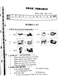 山西省吕梁市汾阳市2022-2023学年六年级下学期期末英语试题