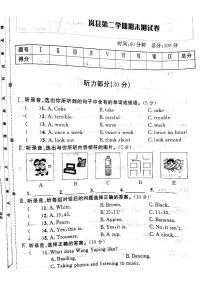 山西省吕梁市岚县2022-2023学年六年级下学期期末英语试题