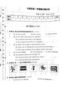 山西省吕梁市石楼县2022-2023学年六年级下学期期末英语试题