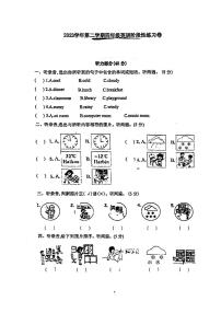 浙江省湖州市吴兴区2022-2023学年四年级下学期期中英语试题