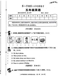 陕西省西安市高陵区2023-2024学年五年级下学期月考英语试题