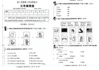 陕西省西安市高陵区2023-2024学年三年级下学期月考英语试题