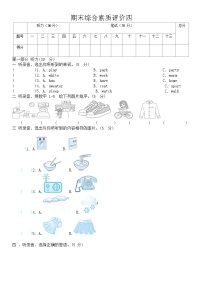 期末+（试题）+-2023-2024学年外研版（三起）英语三年级下册