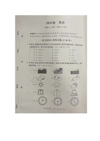 河南省郑州市新郑市2022-2023学年四年级下学期期末英语试题