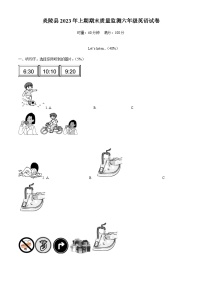 精品解析：2022-2023学年湖南省株洲市炎陵县人教PEP版六年级下册期末考试英语试卷（原卷版）