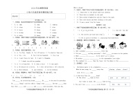 广东省揭阳市榕城区仙桥镇高美崇文学校2023-2024学年六年级下学期5月模拟预测英语试题