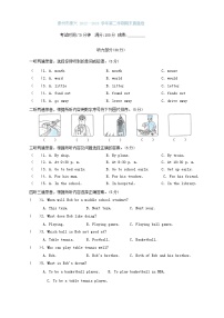 江苏省泰州市泰兴市2022-2023学年六年级下学期期末英语试题