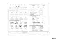 甘肃省武威市古浪县黄羊川中心小学2023-2024学年三年级下学期期中英语试题