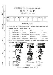 广东省湛江市赤坎区2022-2023学年六年级下学期期末英语试题