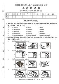 广东省湛江市徐闻县2022-2023学年六年级下学期期末英语试题