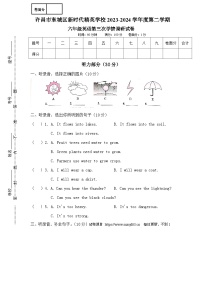 河南省许昌市东城区新时代精英学校2023-2024学年六年级下学期开学英语试题