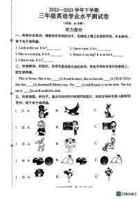 河南省郑州市航空港区2022-2023学年三年级下学期期末英语试卷