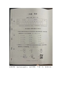 河南省郑州市新郑市2022-2023学年三年级下学期期末英语试题