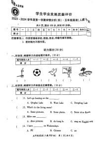 陕西省西安市新城区2023-2024学年五年级上学期期末英语试题