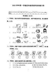 浙江省湖州市吴兴区2023-2024学年四年级上学期月考英语试题