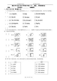 黑龙江省哈尔滨市萧红中学校2023-2024学年六年级下学期6月月考英语试题+