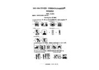 山东省青岛市黄岛区2023-2024学年四年级上学期期末英语试题