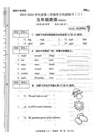 陕西省延安市洛川县2023-2024学年五年级下学期月考英语试题