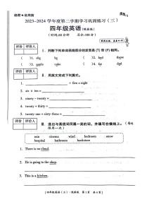 陕西省延安市洛川县2023-2024学年四年级下学期月考英语试题