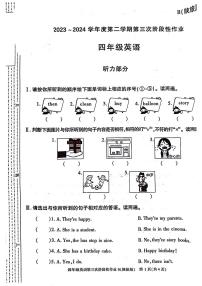 陕西省咸阳市杨陵区2023-2024学年四年级下学期月考英语试题