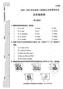 陕西省咸阳市杨陵区2023-2024学年五年级下学期月考英语试题