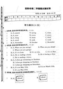 山西省吕梁汾阳市2022—2023学年度五年级英语下册期末测试卷