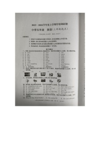 广西壮族自治区桂林市全州县2023-2024学年五年级上学期期末英语试题